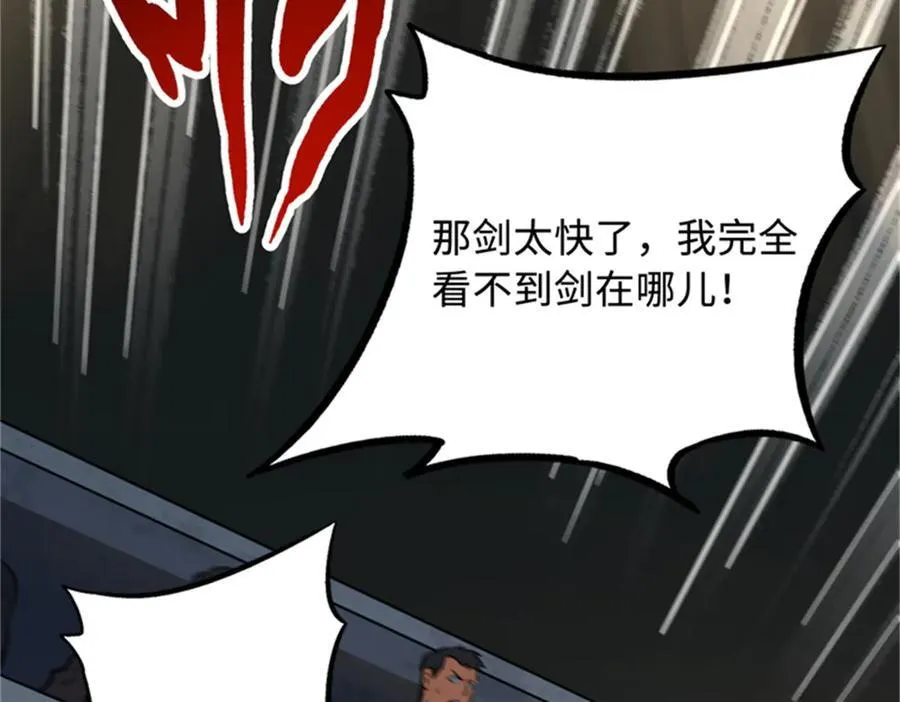 254 B神归来97