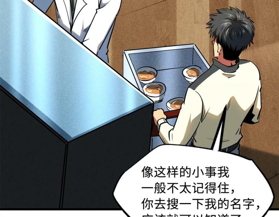 143 暴走神血生物！155