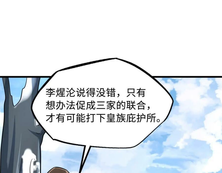 158 暴走超级神兽魂！141