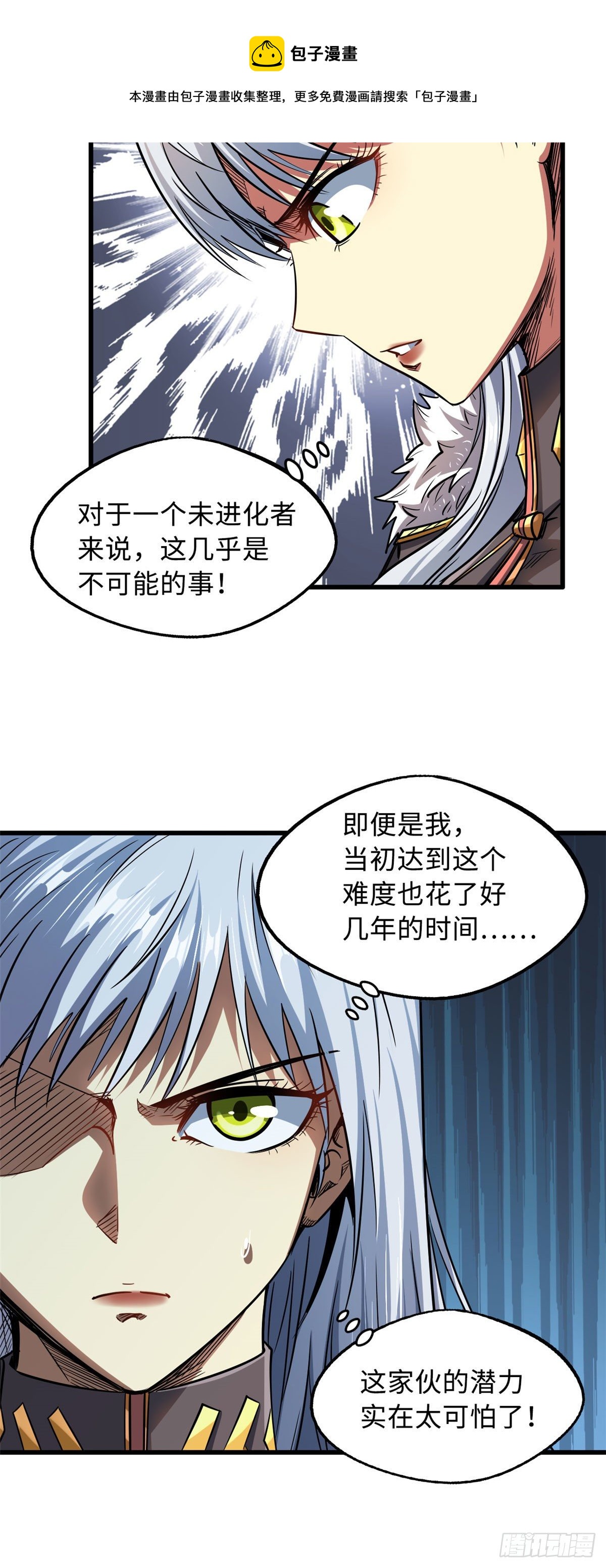 40 进化者三级难度16