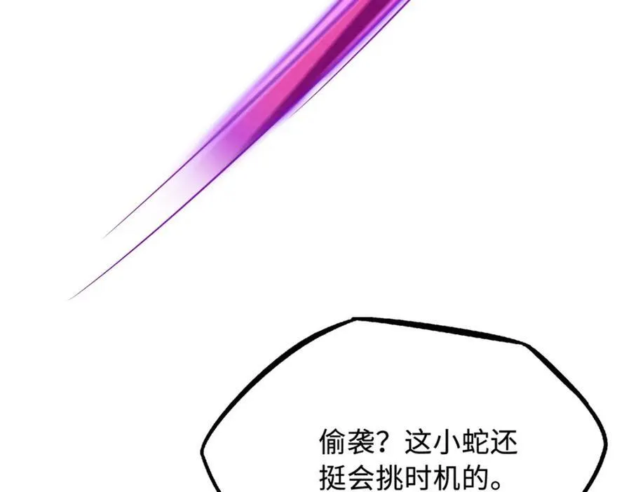 240 骨象之围133