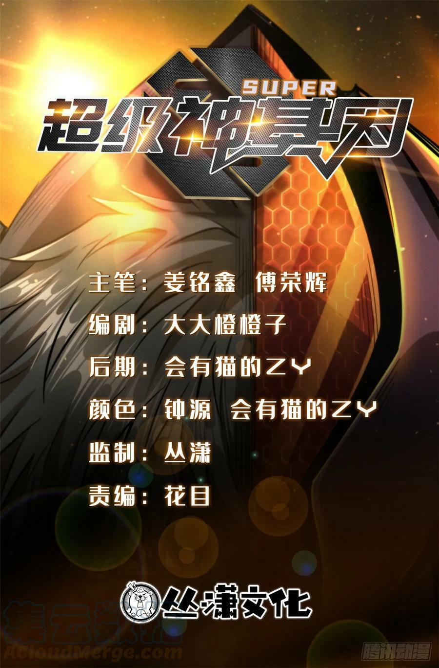 134 帝灵进化！0