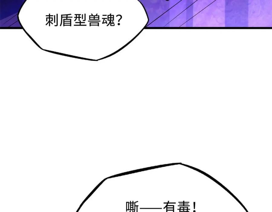 180 毒刺海虫155