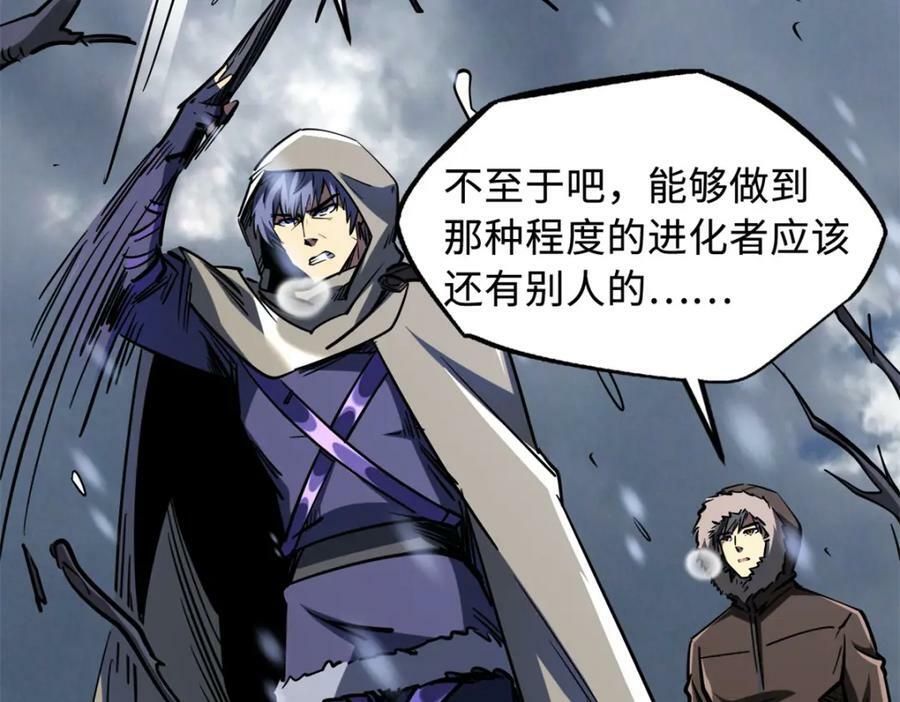 167 伊东木的心魔42
