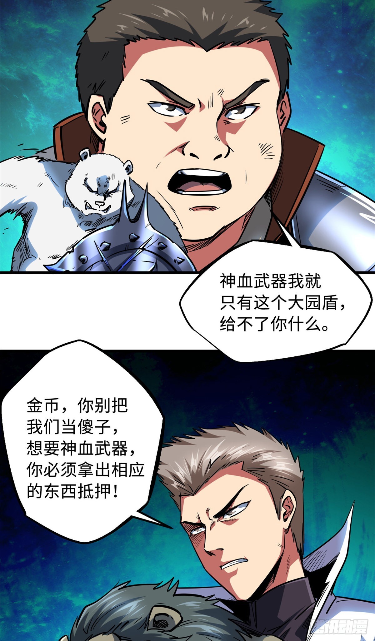 83 圣战天使18