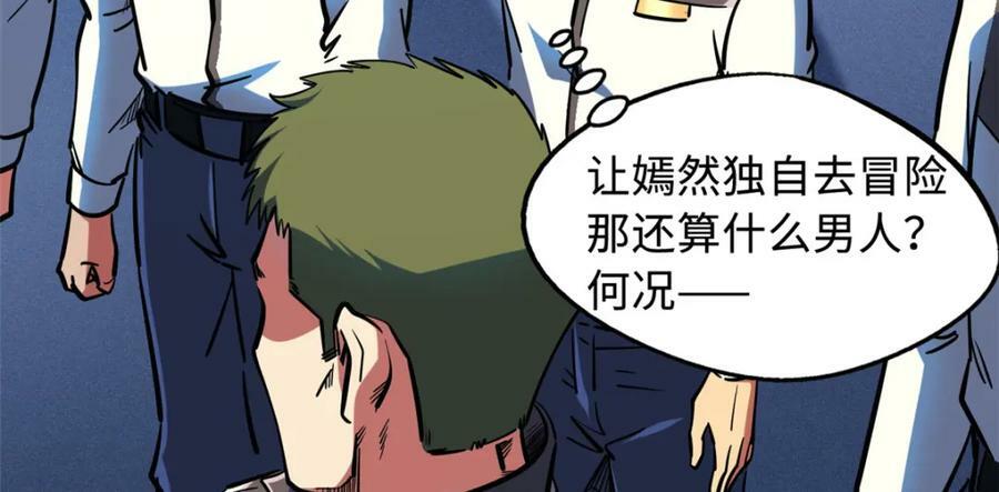 146 被困晶族遗迹9
