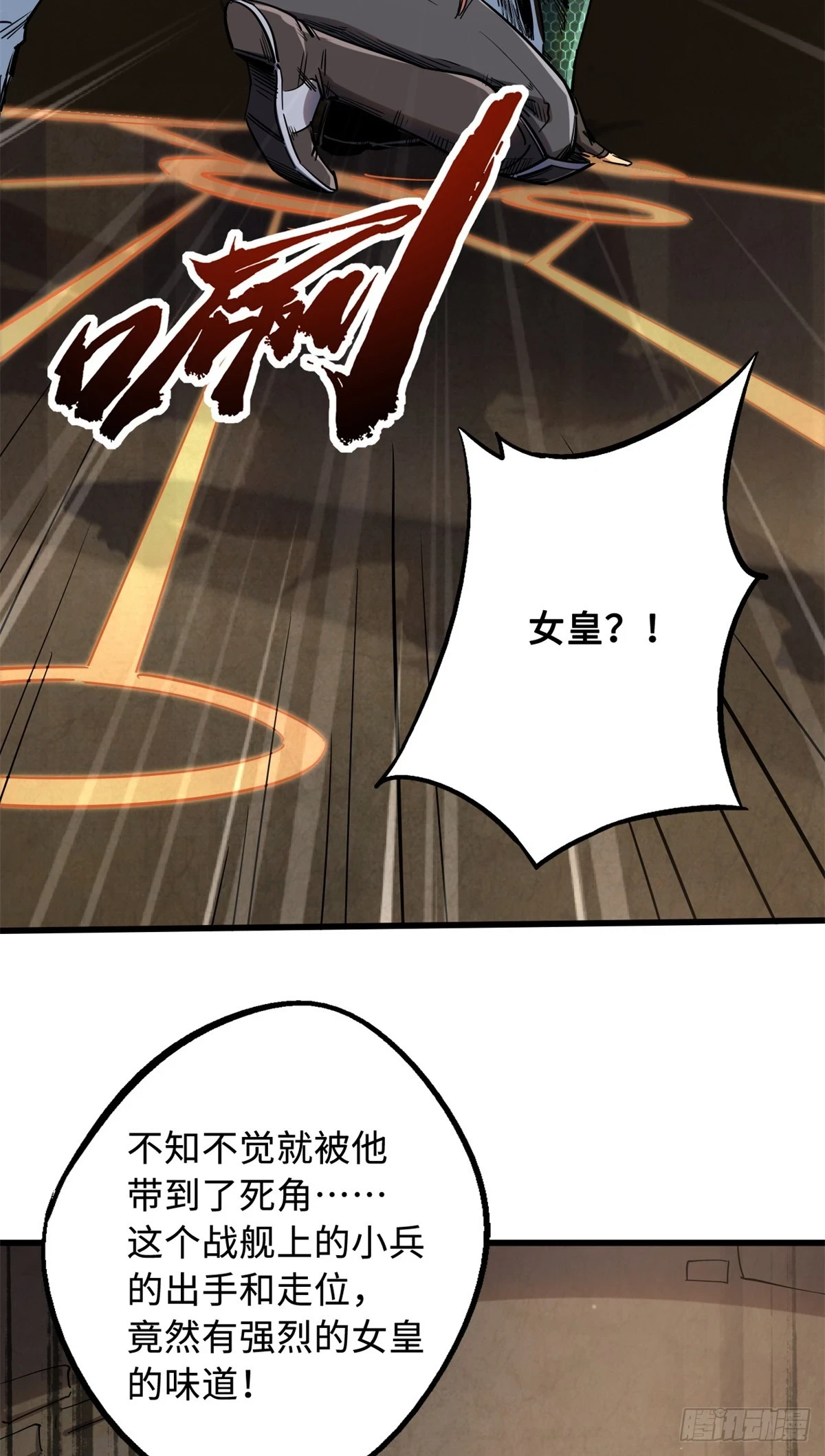 120 一剑换一命13