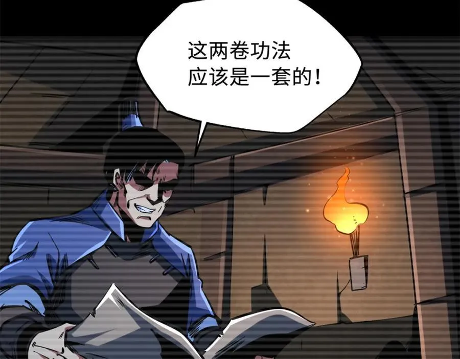 222 惊天七折之秘77