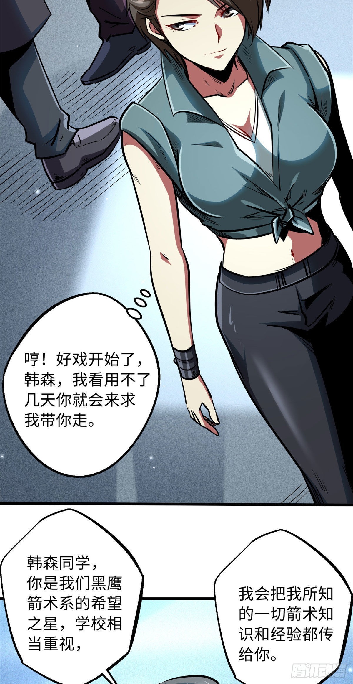 87 笑面阎罗31