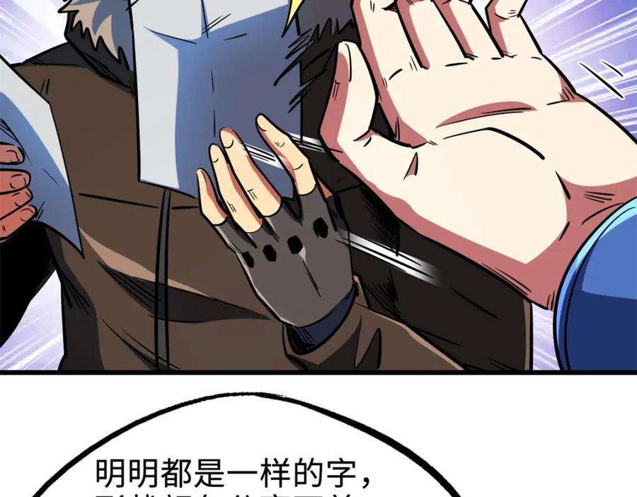 184 接管黑神庇护所！129