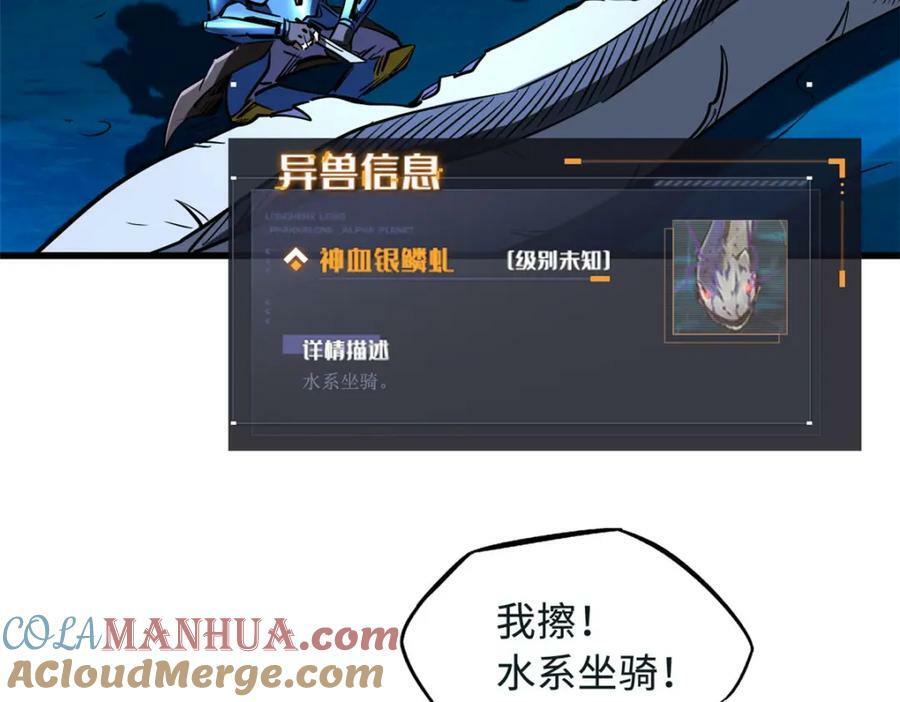 163 讨价还价的螃蟹！104