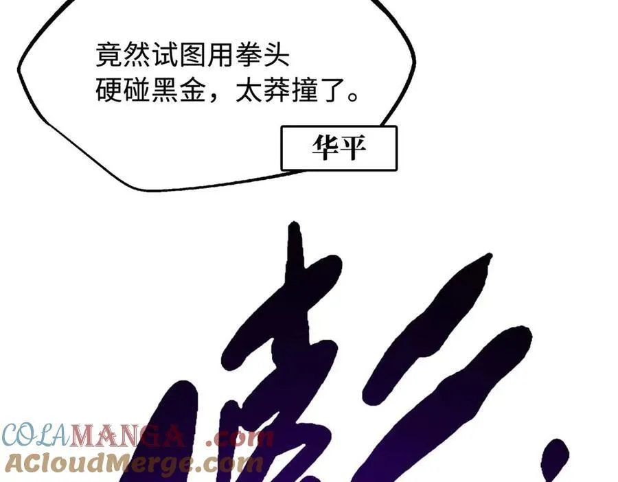 253 一拳轰碎88