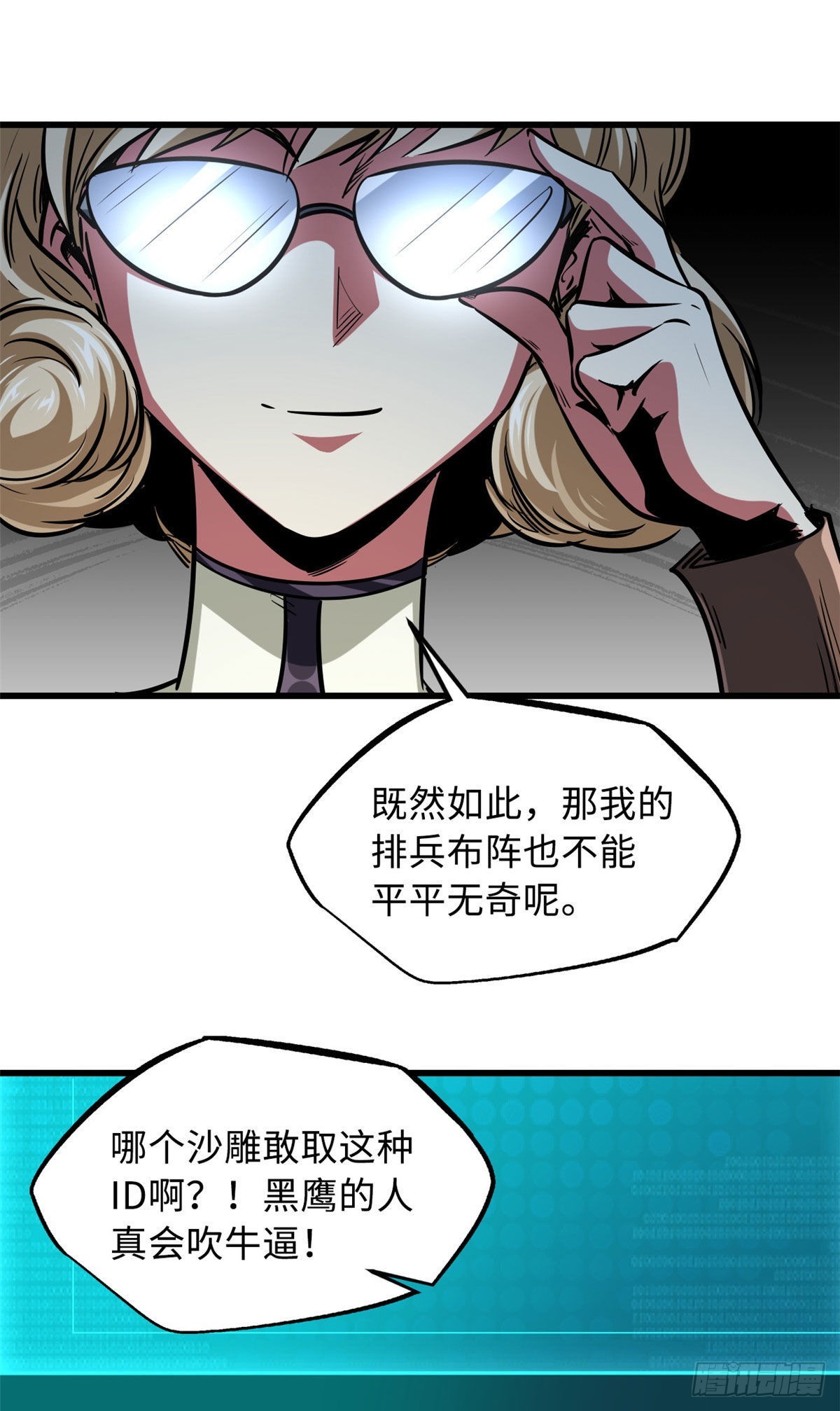 78 替补VS新人11