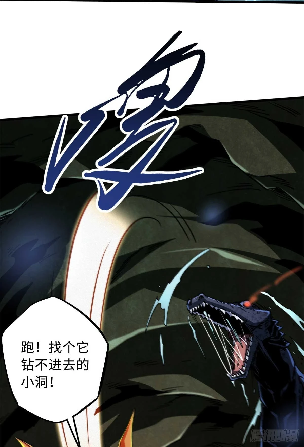 117 地底危机38