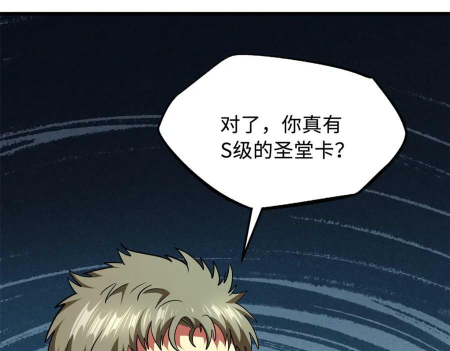 161 黑神降临81