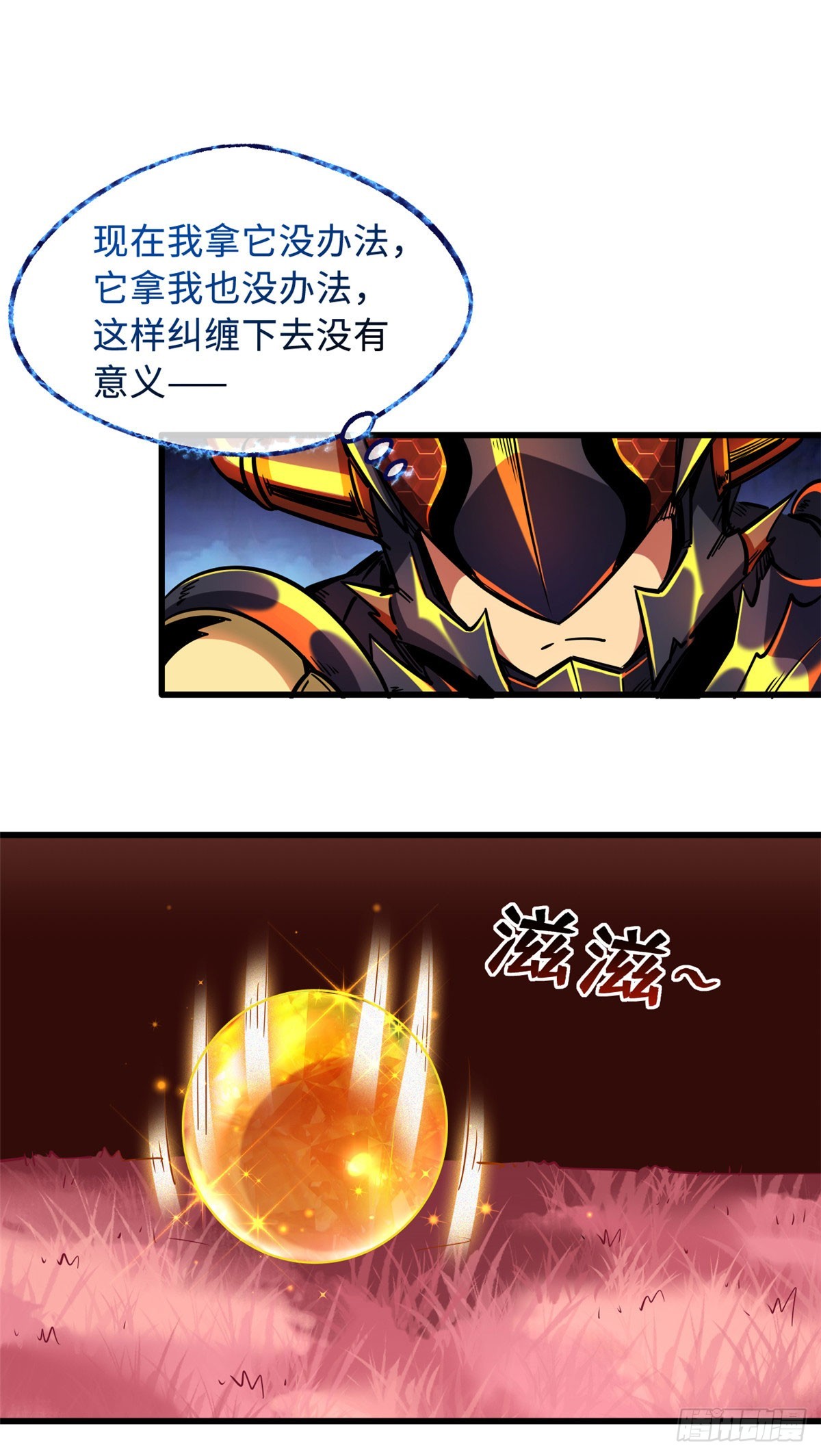 101 超级神基因38