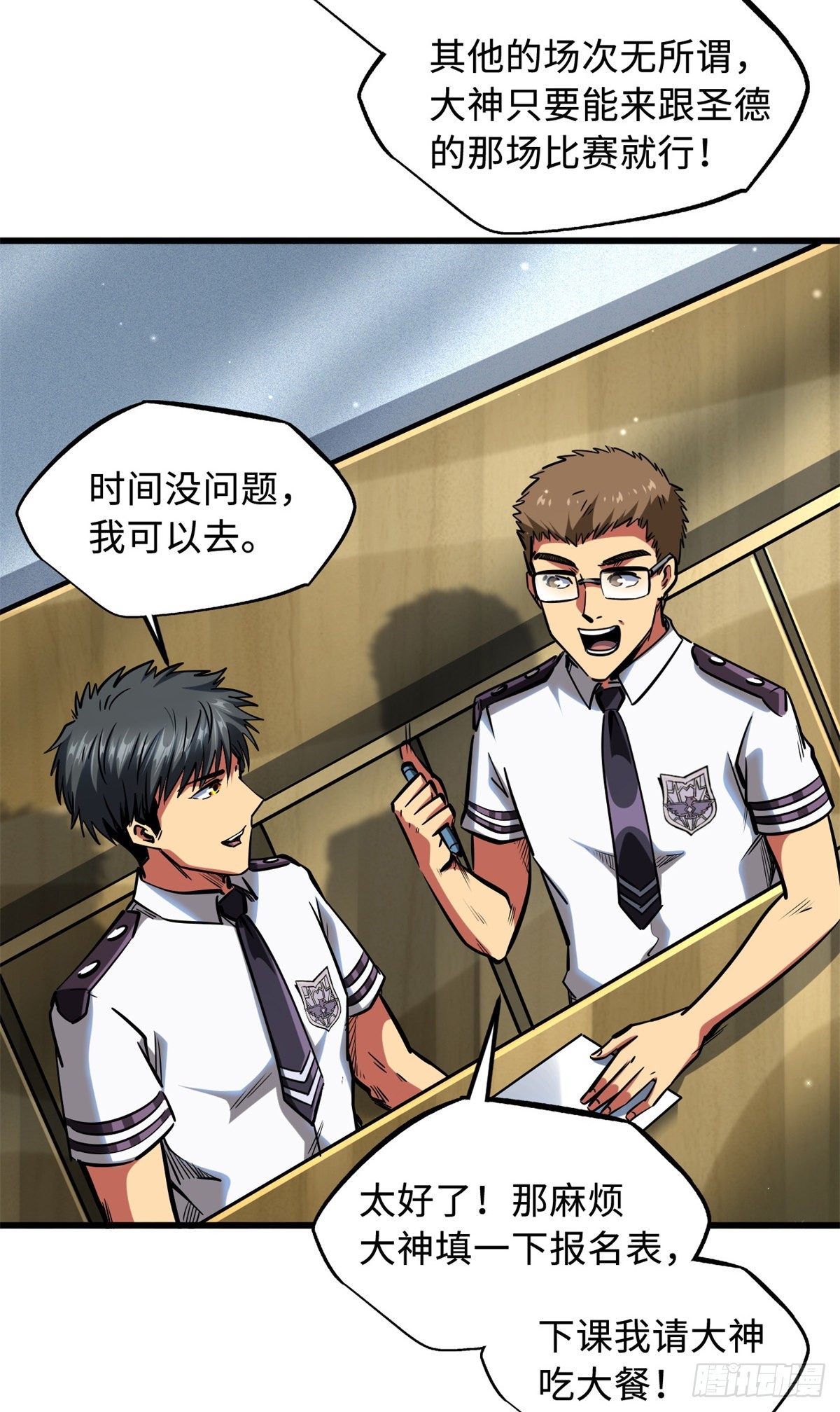 75 新古武社的邀请19