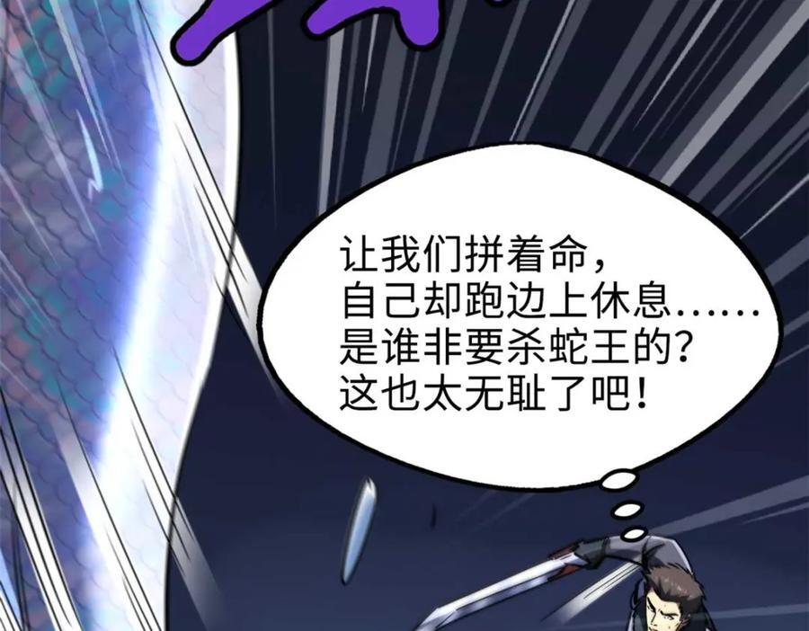 187 银眼冰蛇王123