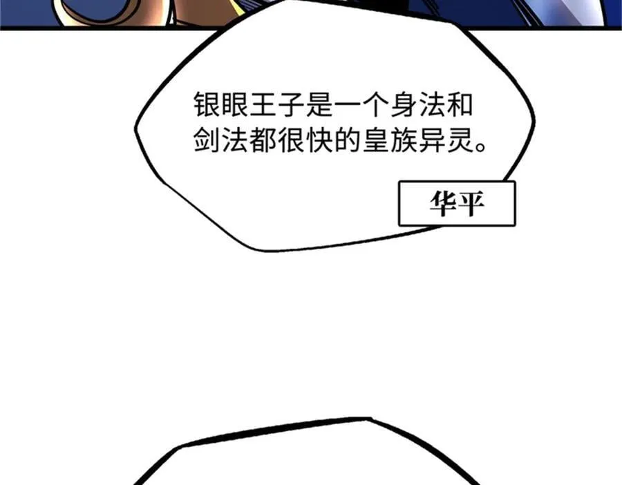 254 B神归来70