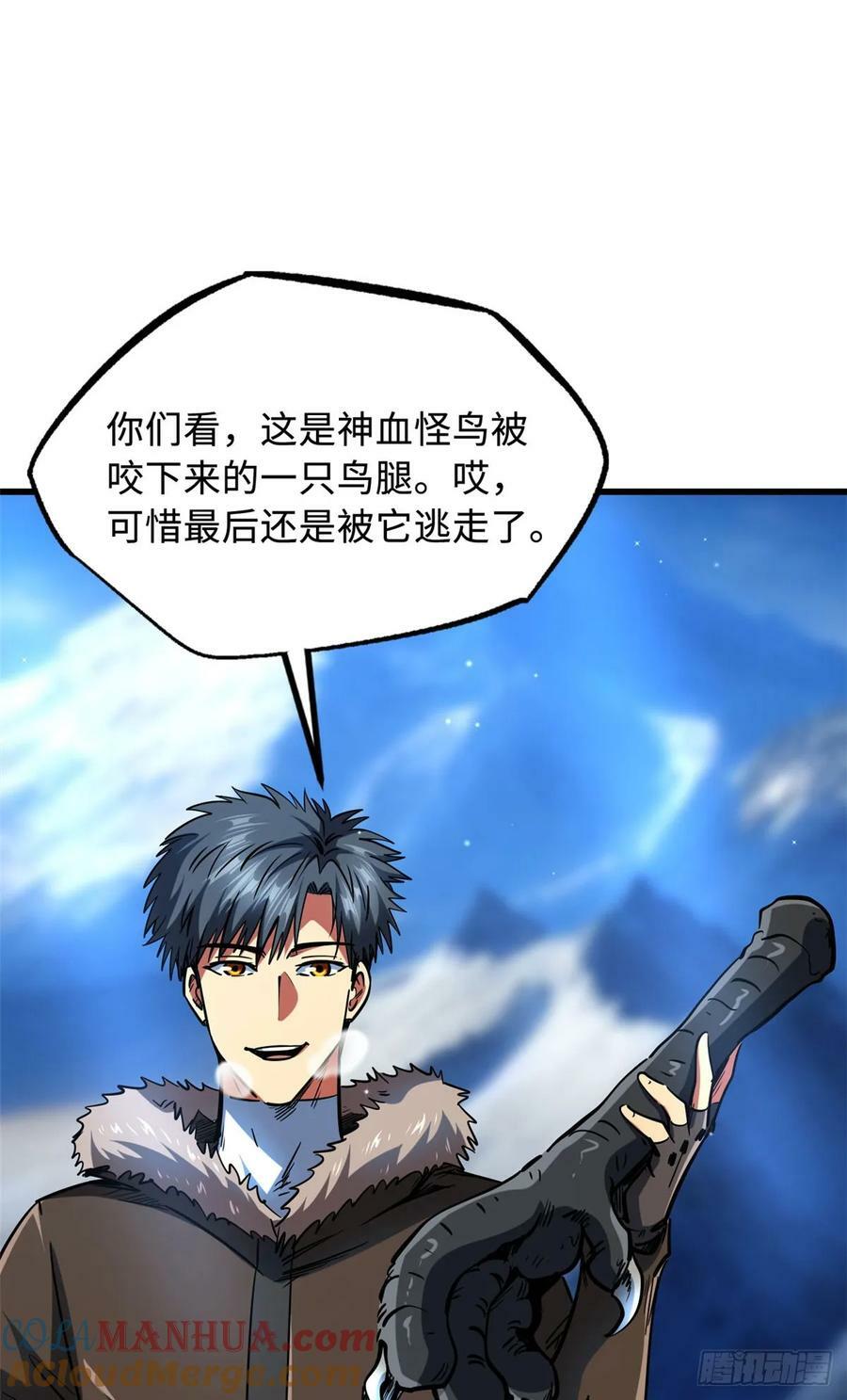140 星宇集团的致歉12