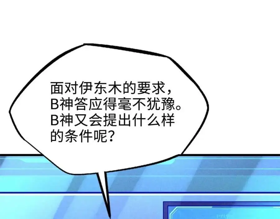 196 舍身一击38