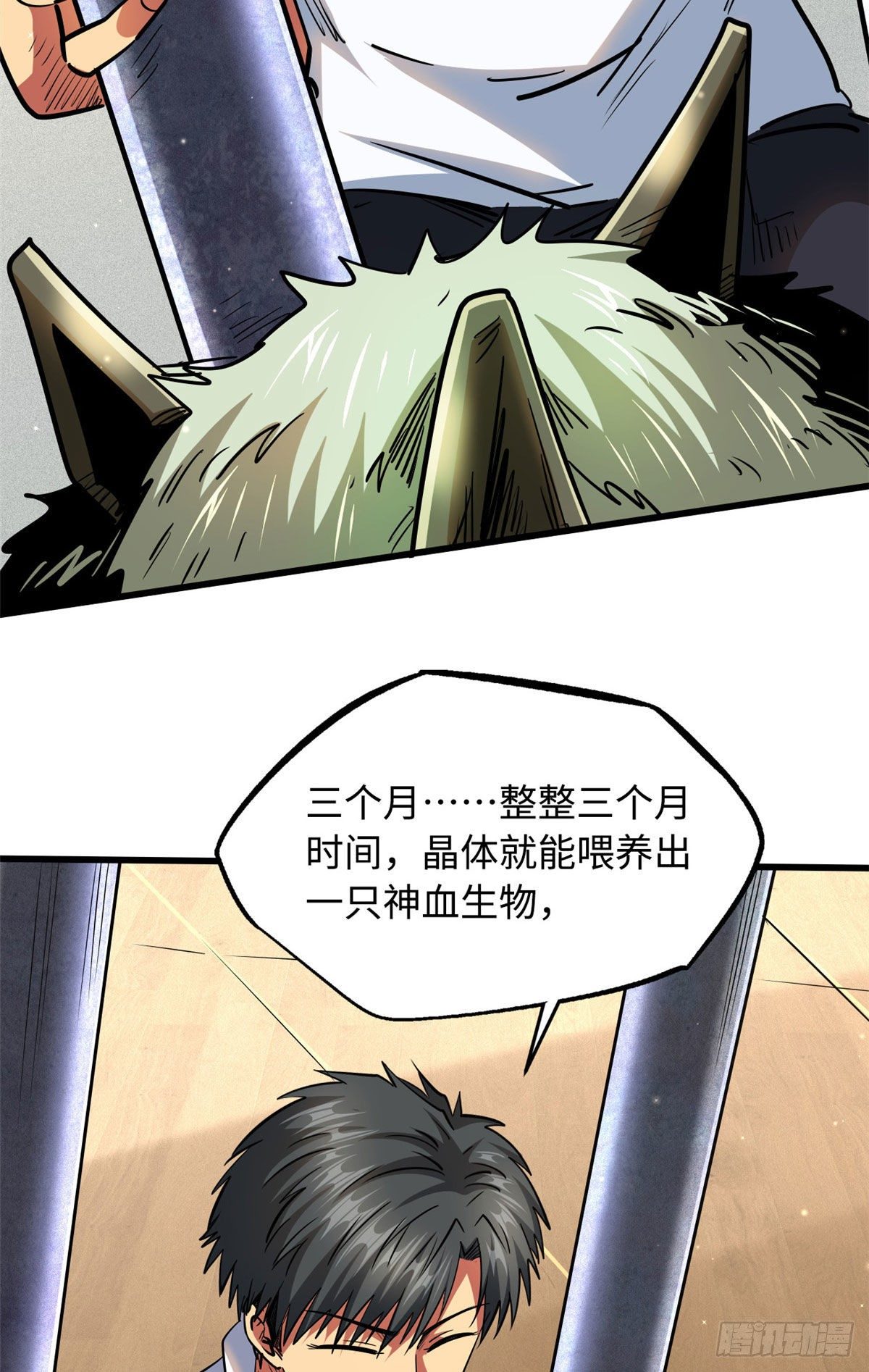26 终于培育成神血了22