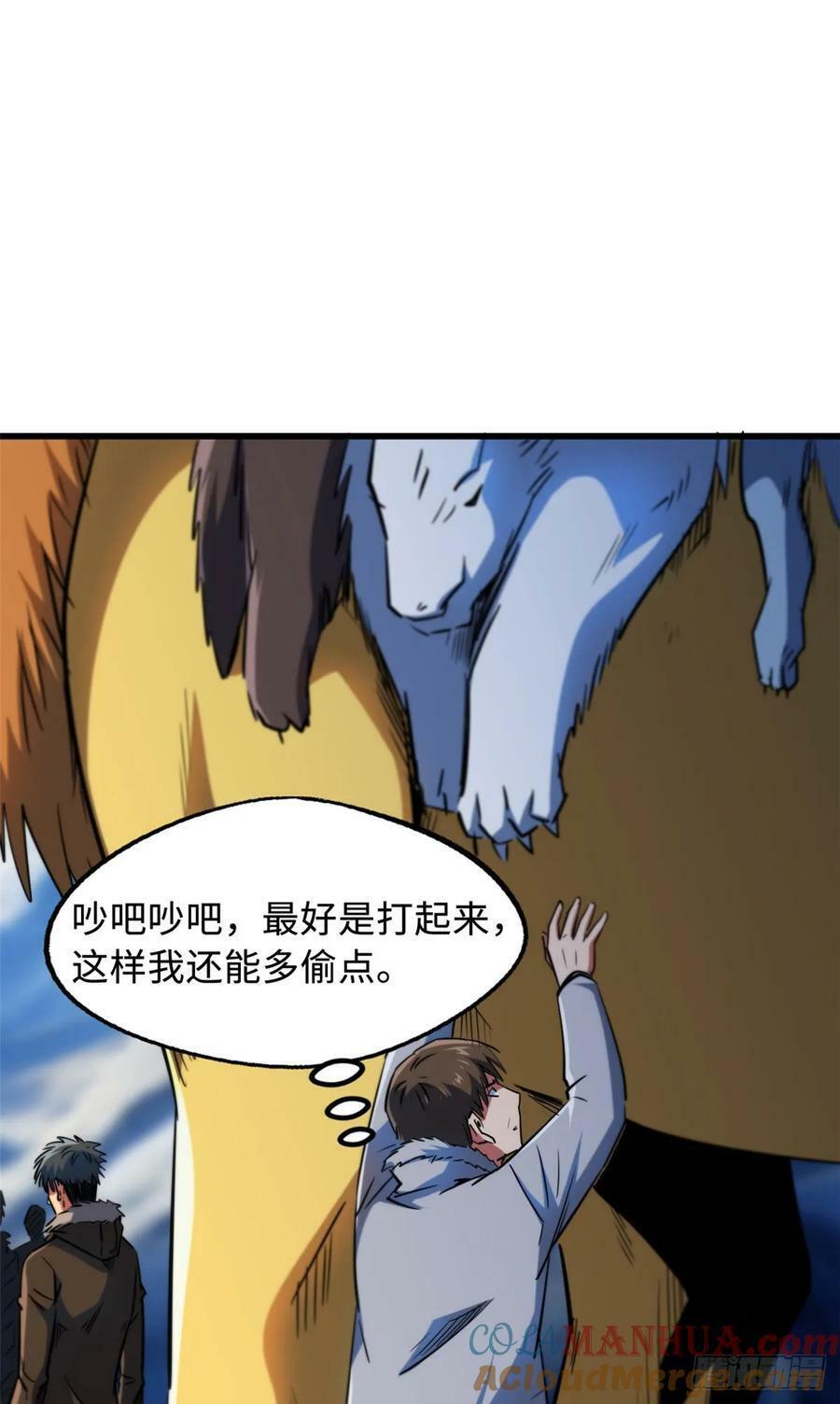 140 星宇集团的致歉18