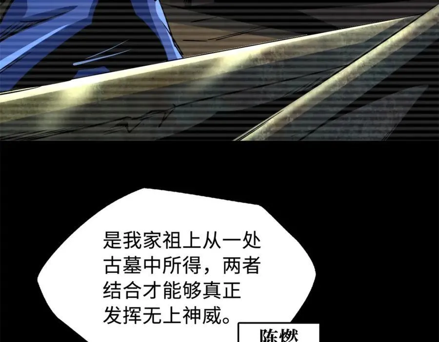 222 惊天七折之秘79