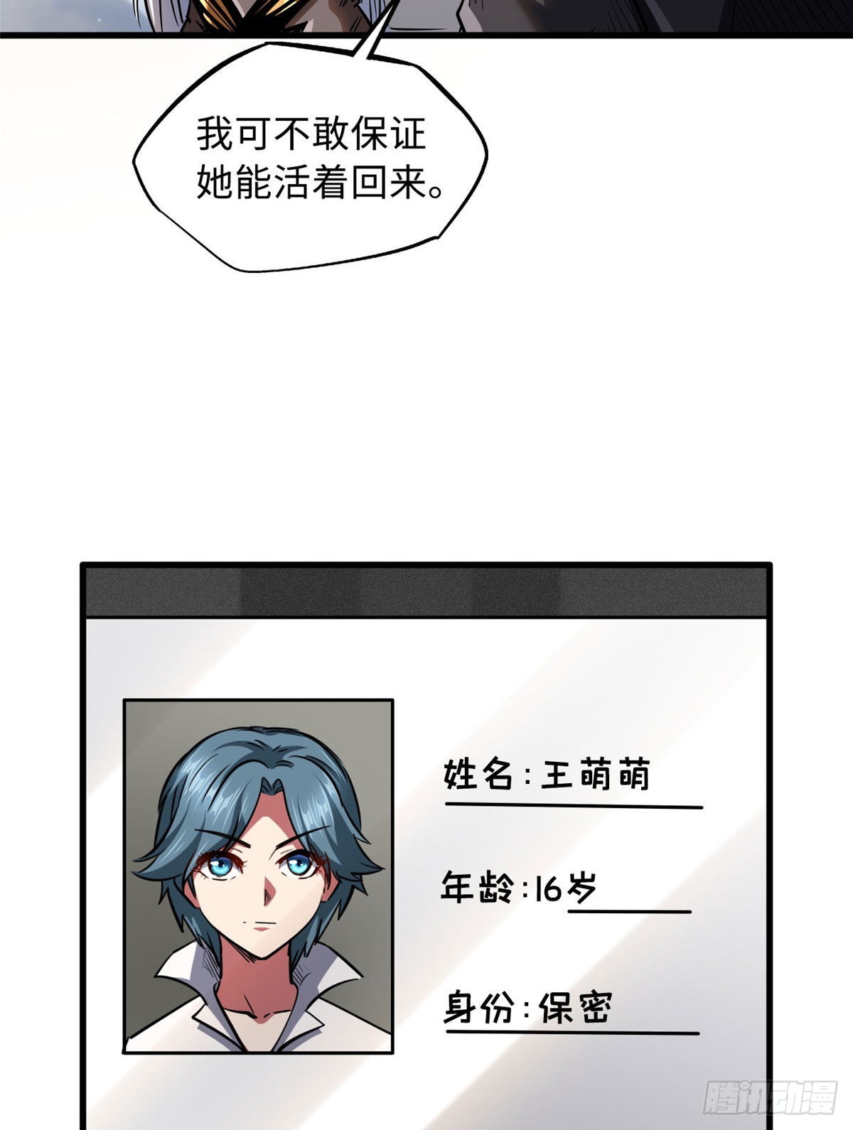 53 我的女友是纪嫣然53