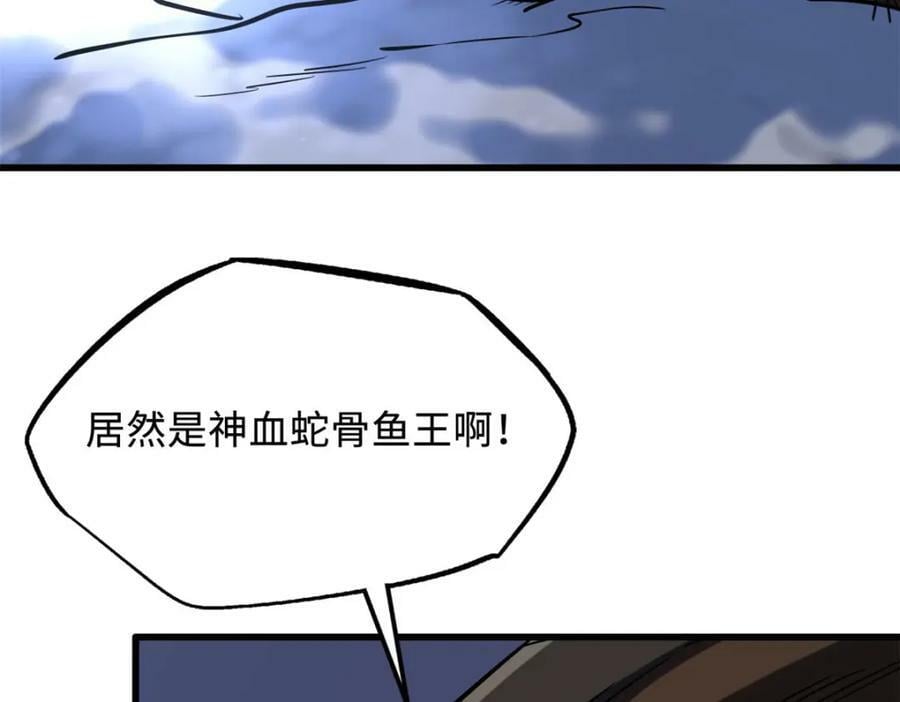 166 刀下夺食66