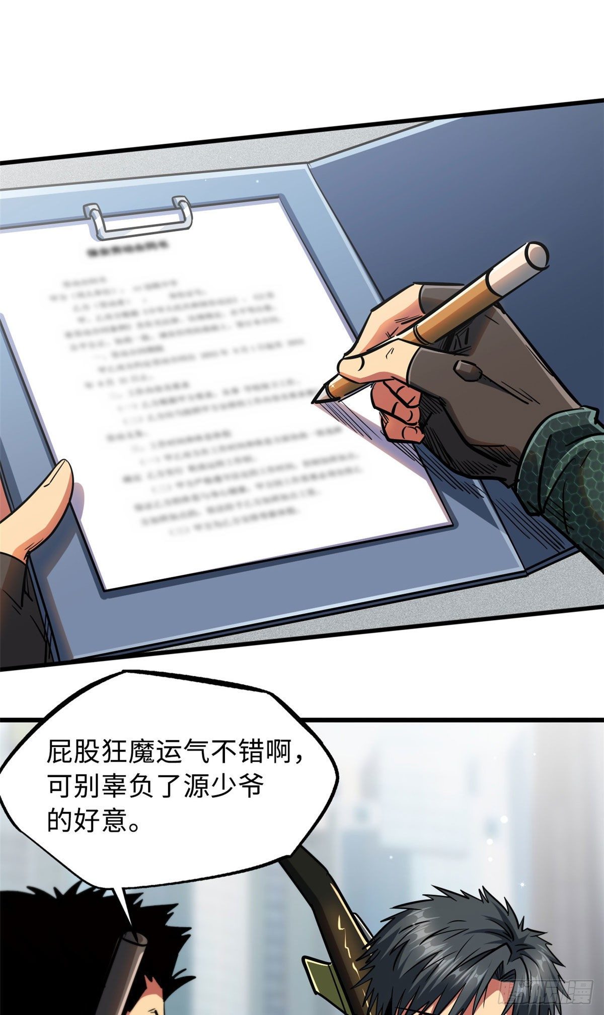 16 让谁滚？6