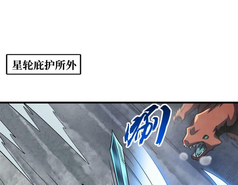 154 星轮庇护所61