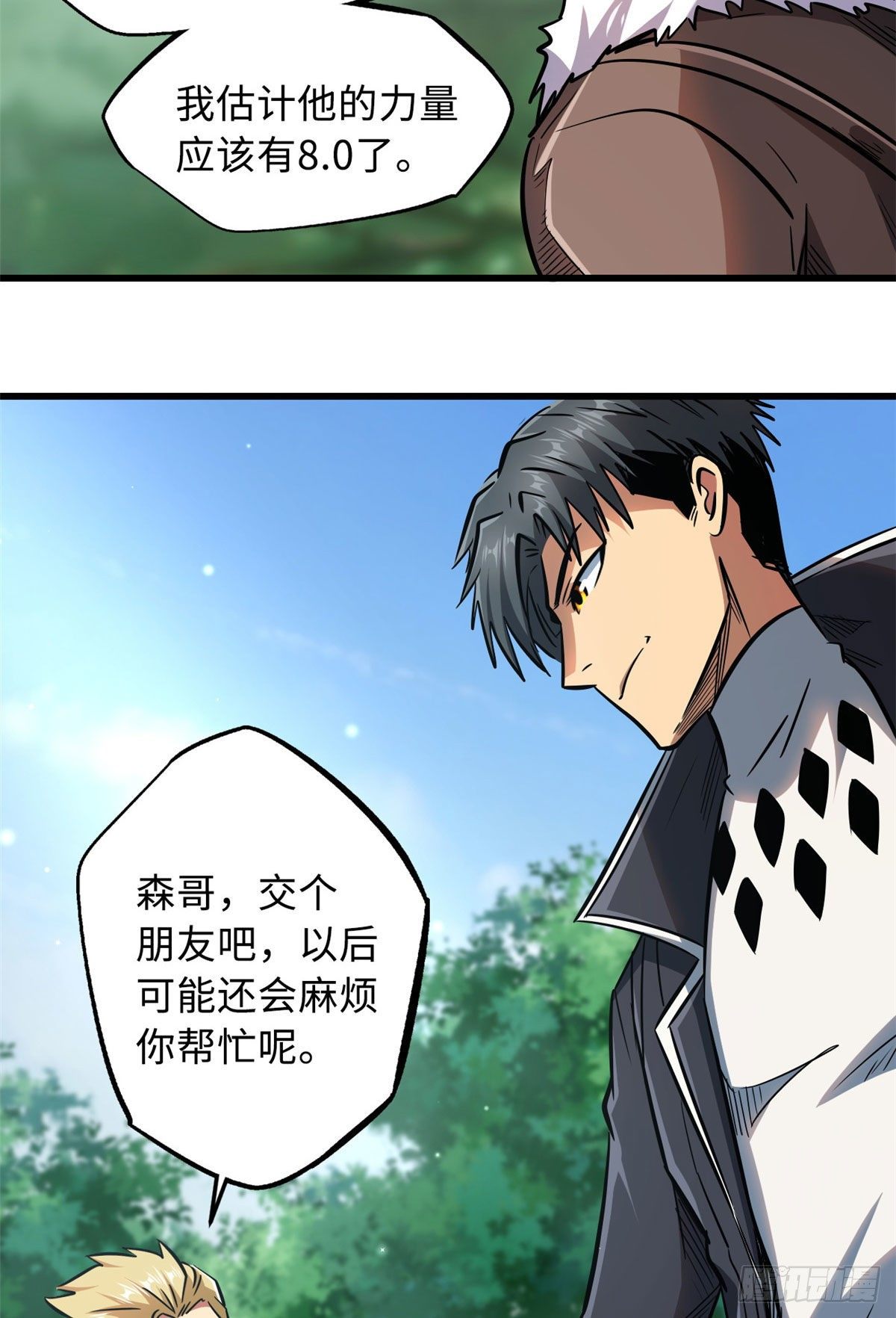 16 让谁滚？52