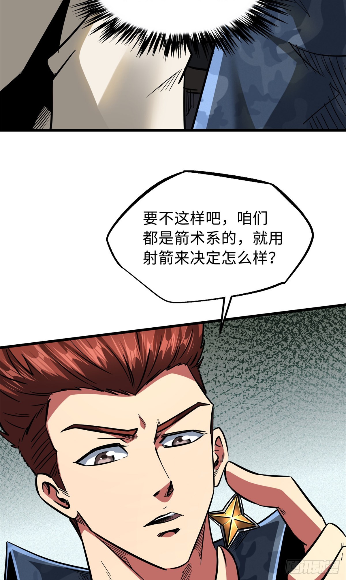51 新兽魂！妖精女皇42