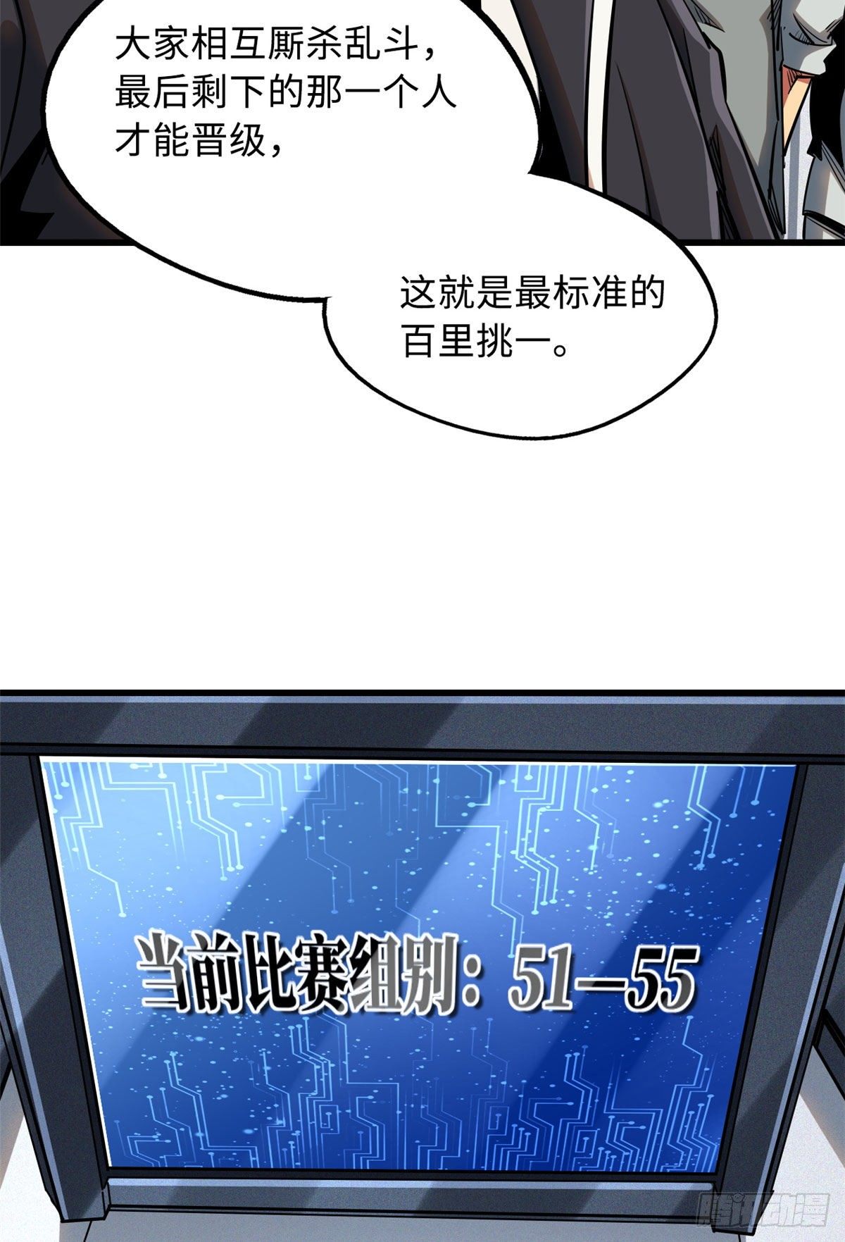 32 武道大会35