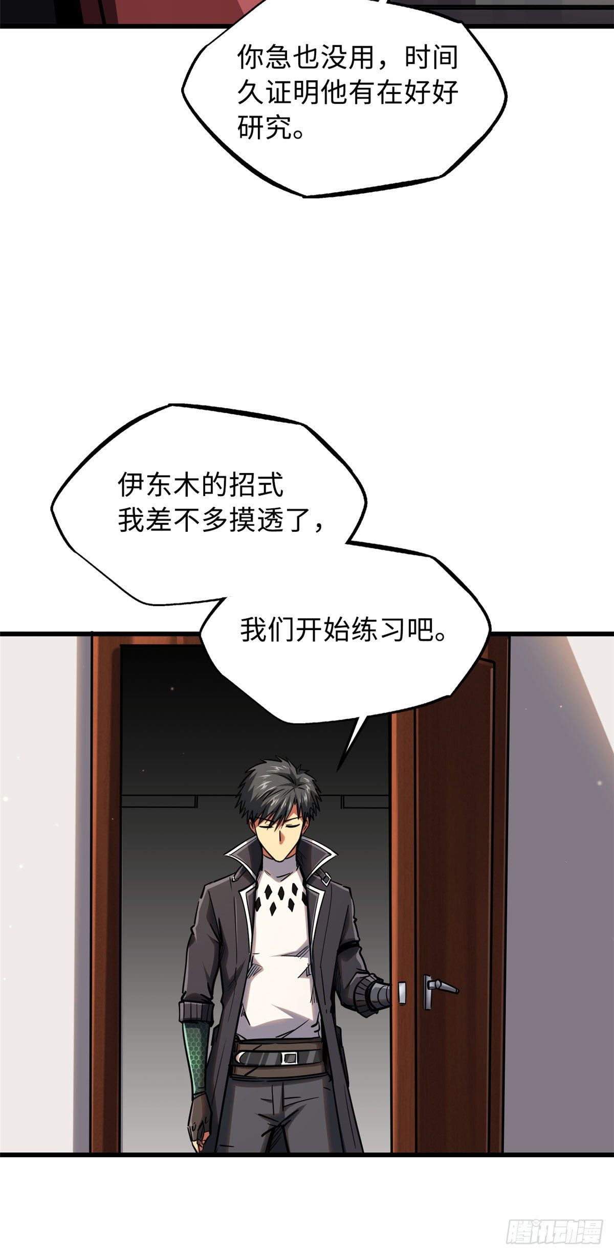 41 名人的陪练15