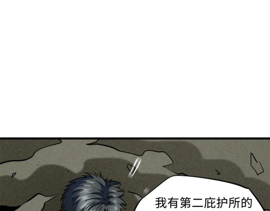 150 晶族钥匙11