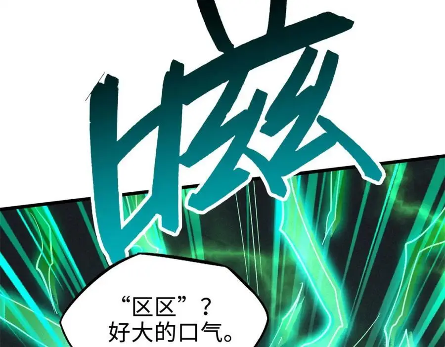 201 冰原之主81