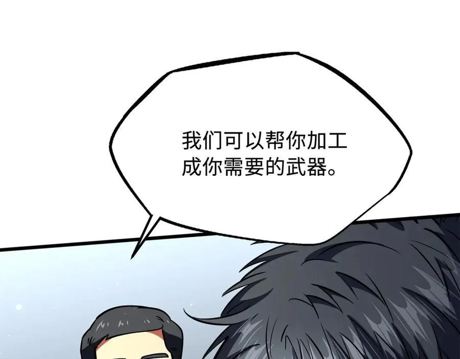 248 Z钢原石49