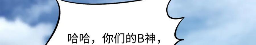 171 异灵狂盾67