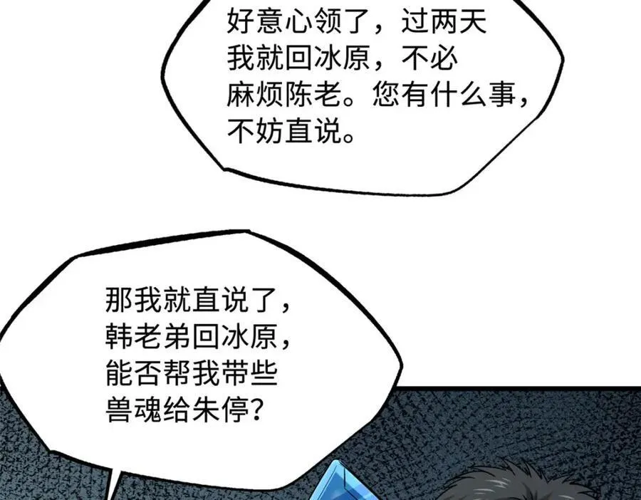 220 遭遇伏击45