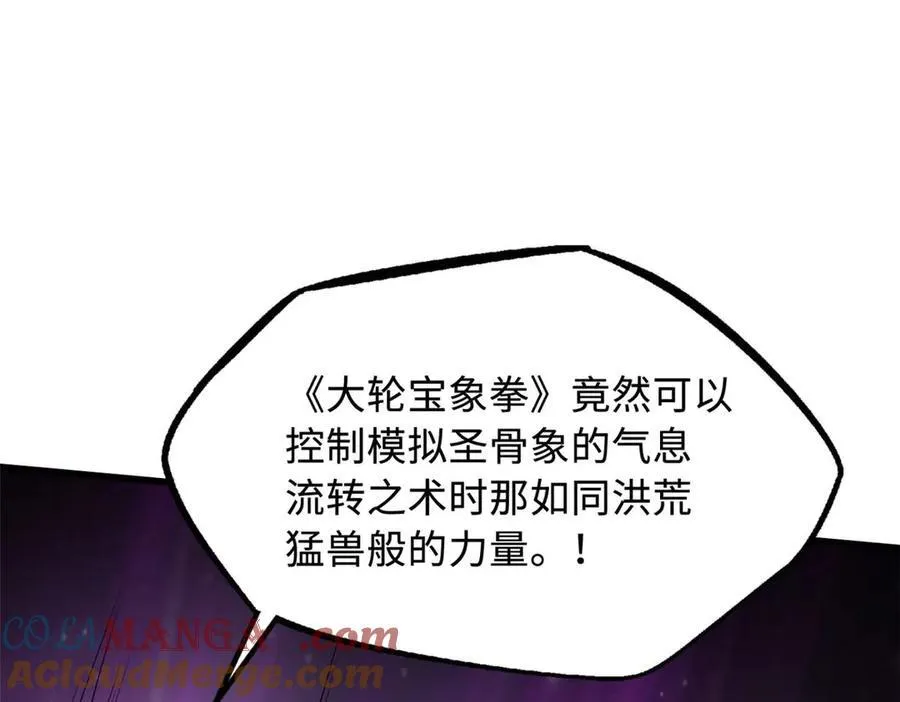 253 一拳轰碎12