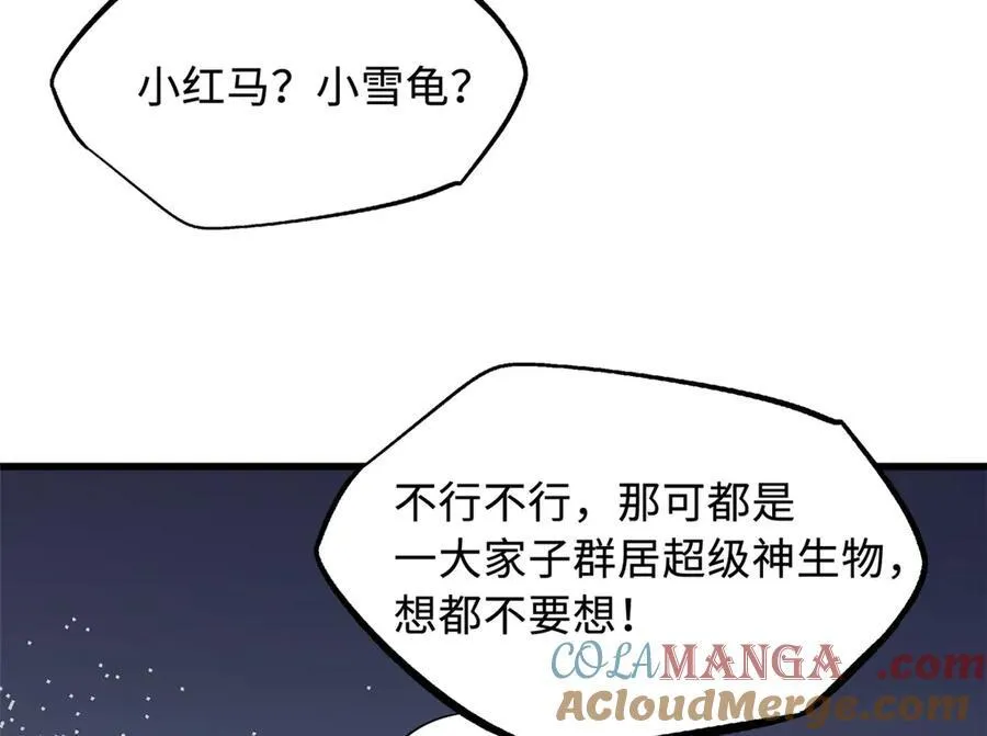 242 暗杀？明抢！88