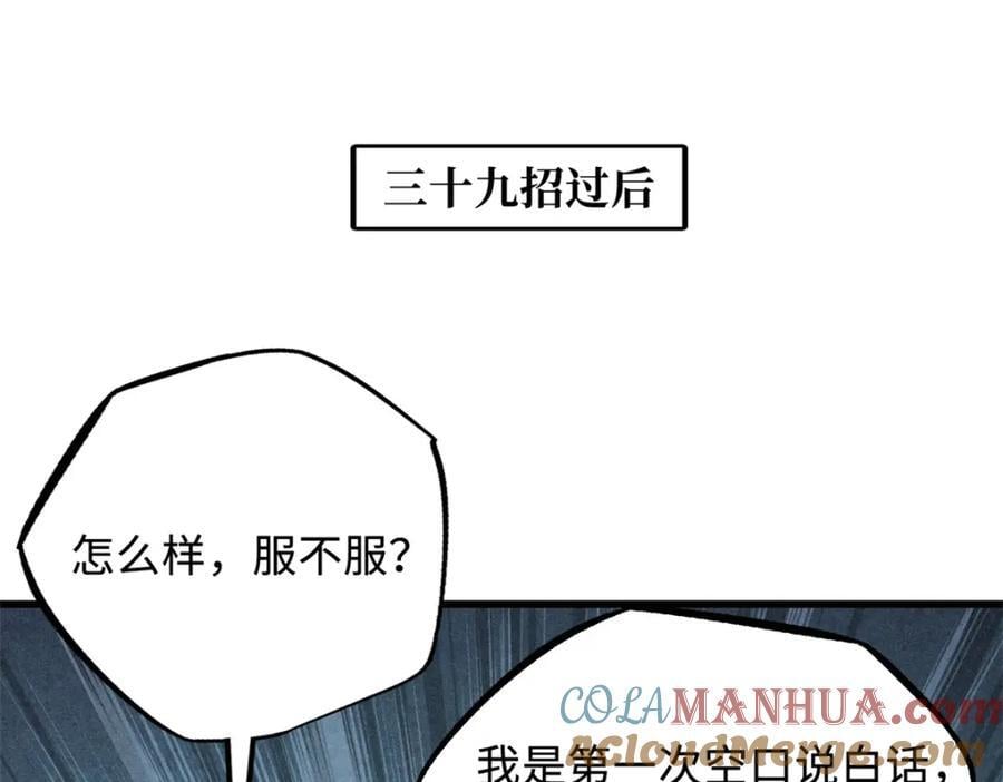 169 兵不厌诈！56