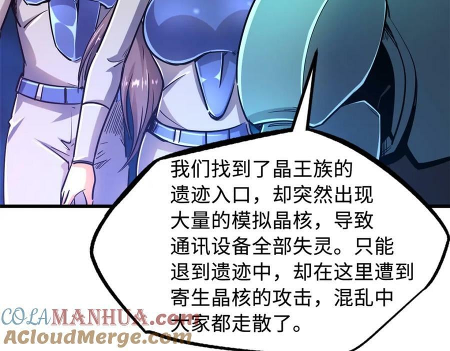 146 被困晶族遗迹132