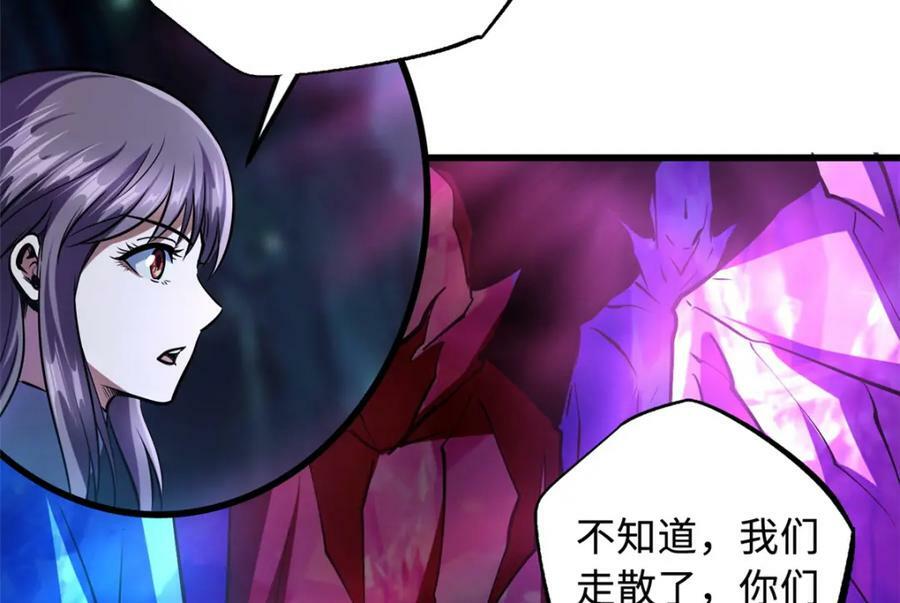 146 被困晶族遗迹95