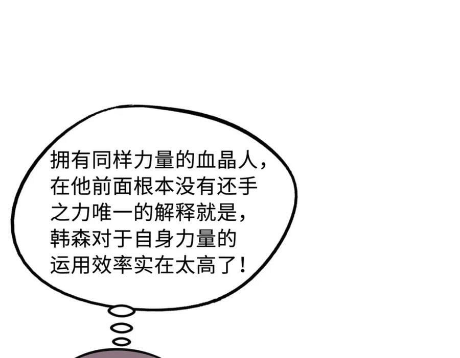 150 晶族钥匙75