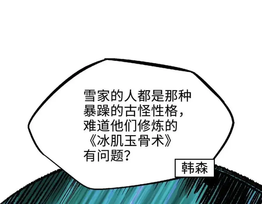 195 真假冰肌玉骨26