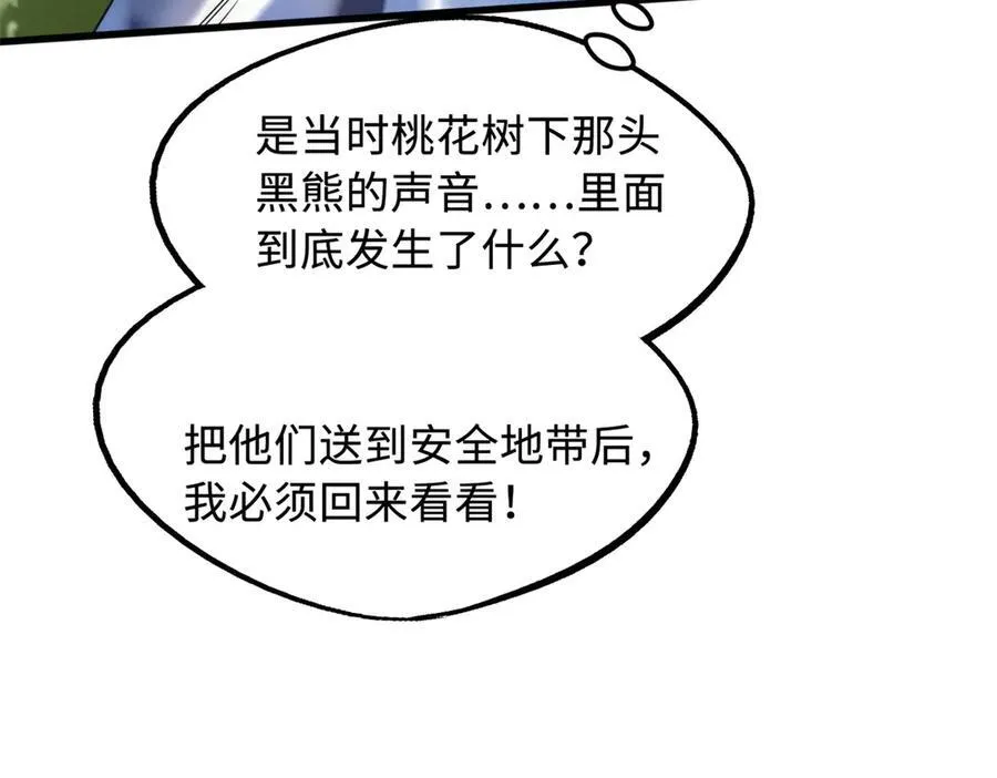 238 生命基因精华之谜146