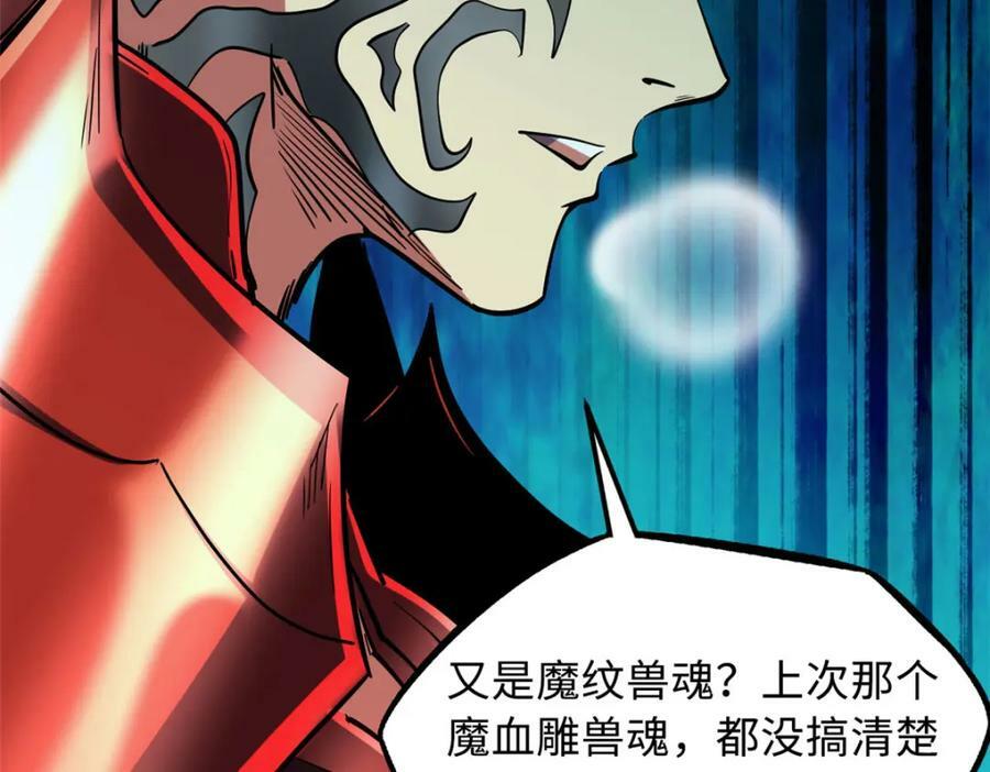 155 刺杀皇族异灵！138